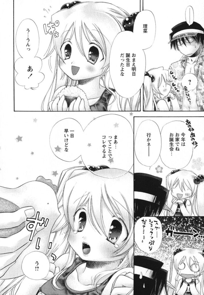 【エロ漫画】スクール水着でお兄ちゃんを誘惑しちゃうロリ妹…乳首舐めや手マンをされ生ハメ中出し近親相姦セックスしちゃう【赤銅茉莉：Big Darling Little Honey】