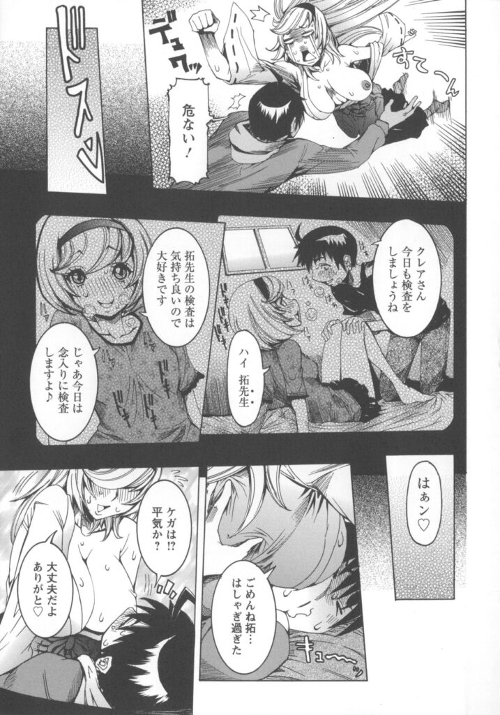 【エロ漫画】ショタを誘惑しちゃう金髪巨乳のハーフ美少女…幼馴染にクンニをされて処女まんこにセックス中出しされて絶頂しちゃう【笑花偽：クレアのお医者さんゴッコ♪】