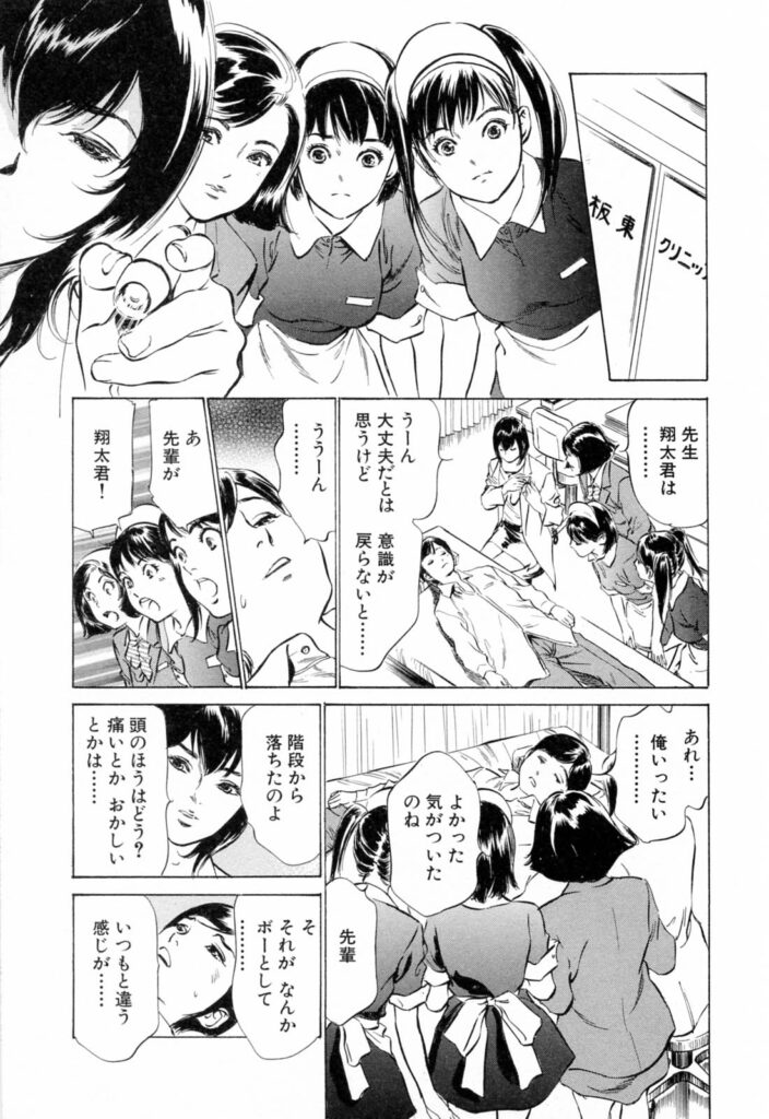 【エロ漫画】支配人に促されてエッチさせられちゃうお姉さん…バックや顔面騎乗位で生ハメ中出し３Pセックスしちゃう【八月薫、粕谷秀夫：春のウグイス】