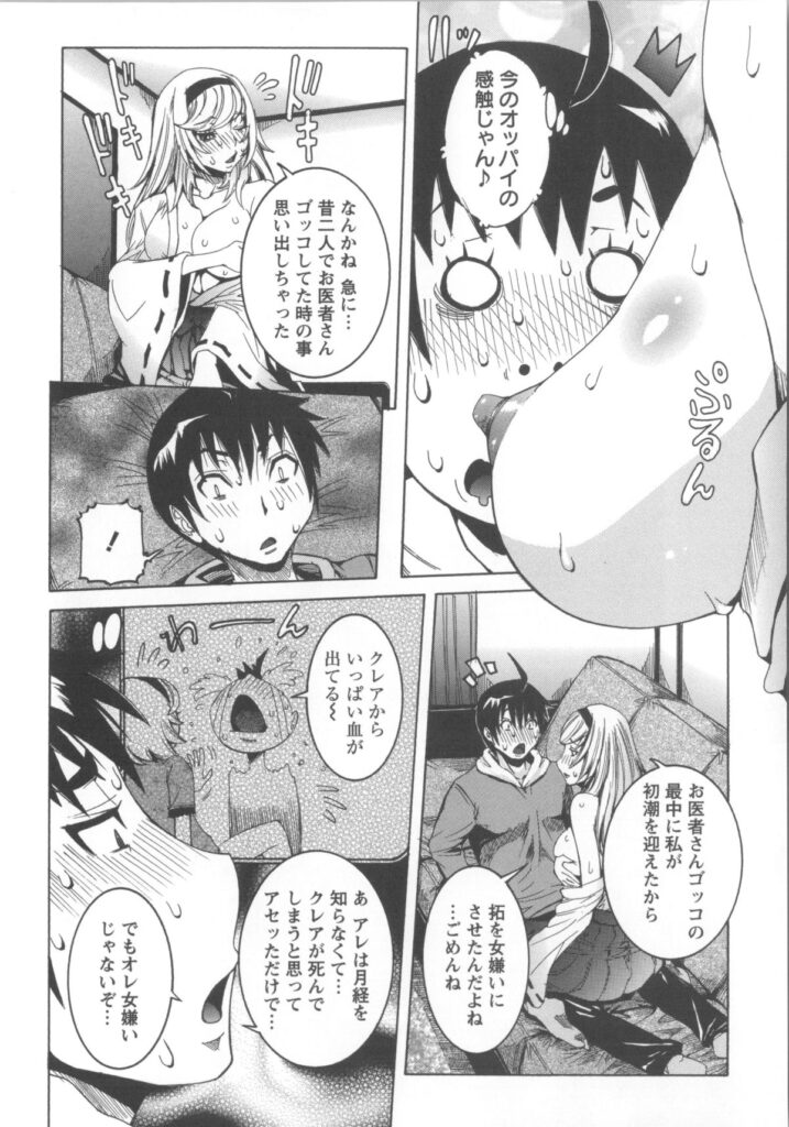 【エロ漫画】ショタを誘惑しちゃう金髪巨乳のハーフ美少女…幼馴染にクンニをされて処女まんこにセックス中出しされて絶頂しちゃう【笑花偽：クレアのお医者さんゴッコ♪】