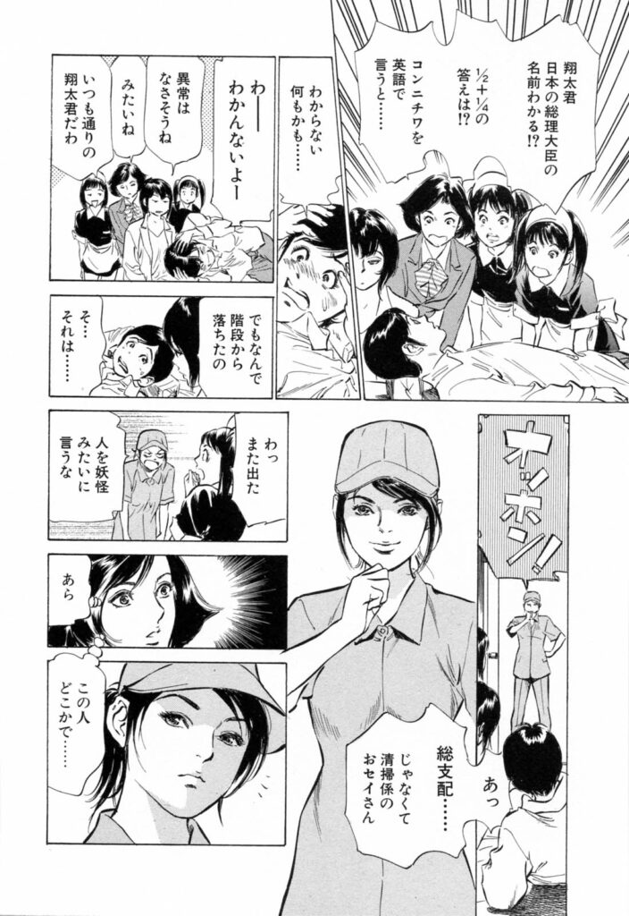 【エロ漫画】支配人に促されてエッチさせられちゃうお姉さん…バックや顔面騎乗位で生ハメ中出し３Pセックスしちゃう【八月薫、粕谷秀夫：春のウグイス】