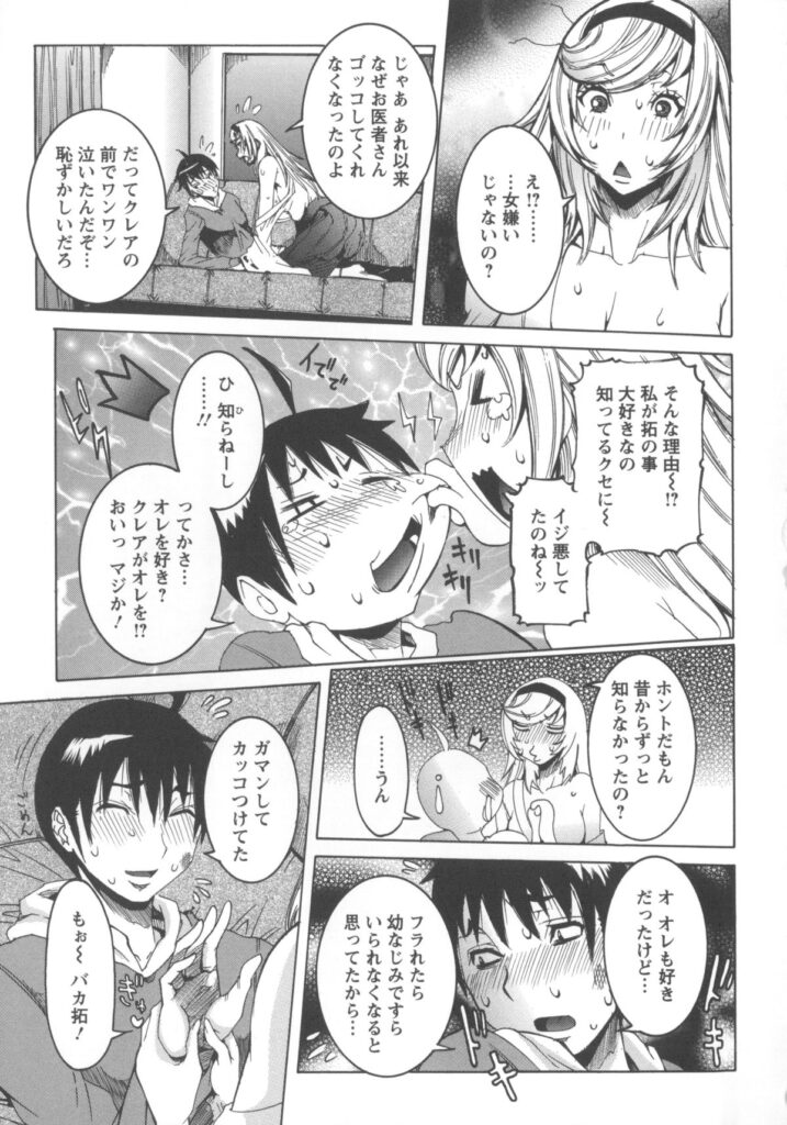 【エロ漫画】ショタを誘惑しちゃう金髪巨乳のハーフ美少女…幼馴染にクンニをされて処女まんこにセックス中出しされて絶頂しちゃう【笑花偽：クレアのお医者さんゴッコ♪】