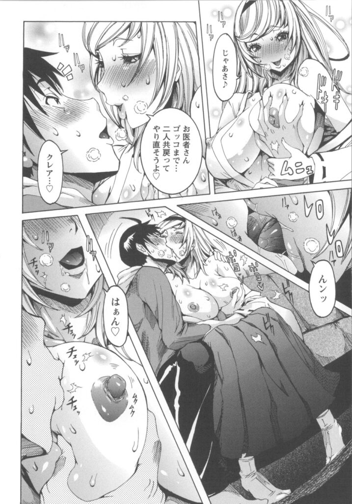 【エロ漫画】ショタを誘惑しちゃう金髪巨乳のハーフ美少女…幼馴染にクンニをされて処女まんこにセックス中出しされて絶頂しちゃう【笑花偽：クレアのお医者さんゴッコ♪】