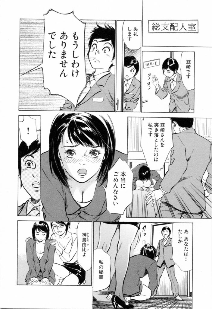 【エロ漫画】支配人に促されてエッチさせられちゃうお姉さん…バックや顔面騎乗位で生ハメ中出し３Pセックスしちゃう【八月薫、粕谷秀夫：春のウグイス】