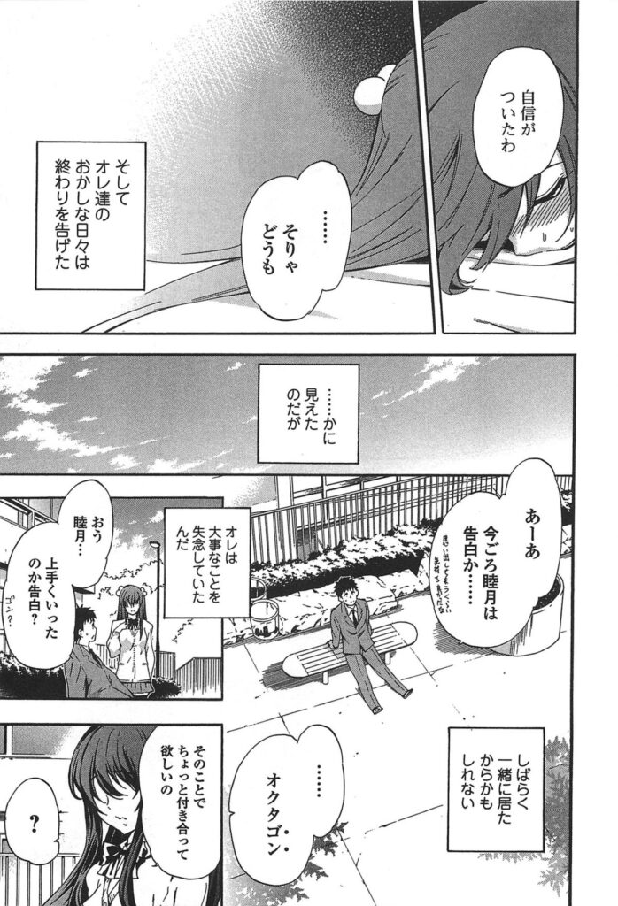 【エロ漫画】変わった性格の女子が自分の女子力を測るために手伝ってきてほしいと言ってきて協力したらセックスまでする！【犬：Girl's Power】