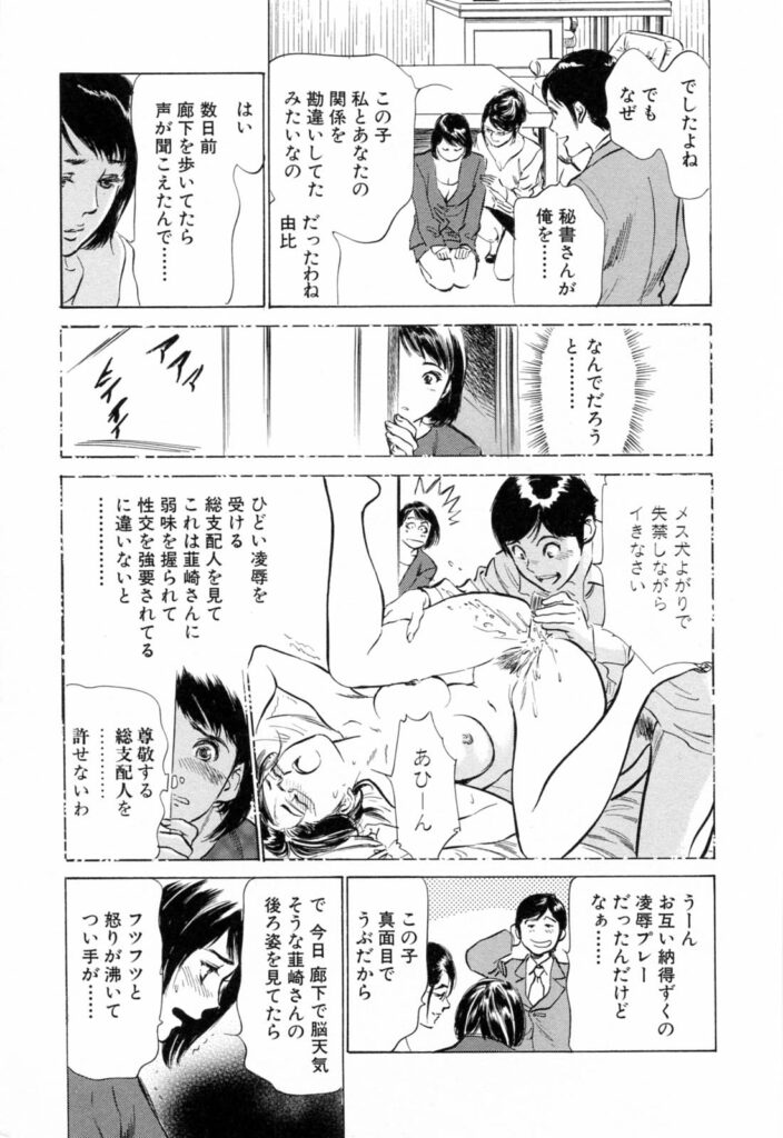 【エロ漫画】支配人に促されてエッチさせられちゃうお姉さん…バックや顔面騎乗位で生ハメ中出し３Pセックスしちゃう【八月薫、粕谷秀夫：春のウグイス】