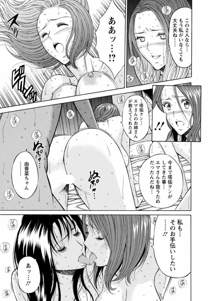 【エロ漫画】２人の激しいセックスに感化されて乱入する巨乳お姉さん…３Pでイチャラブセックスで絶頂イキしちゃう【ながしま超助：アトリエのエマ】