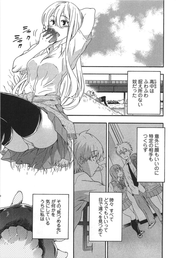 【エロ漫画】雨の中で誘惑されてエッチしちゃう巨乳の淫乱JK…手マンをされて騎乗位でアナルファックで中出し絶頂アクメ堕ちしちゃう【犬：RED-中編-】