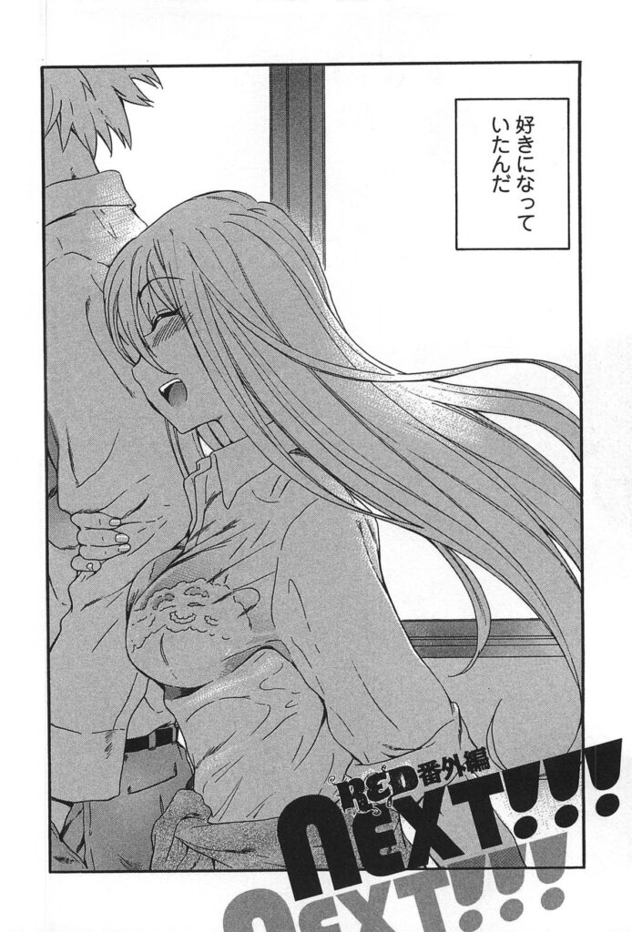 【エロ漫画】雨の中で誘惑されてエッチしちゃう巨乳の淫乱JK…手マンをされて騎乗位でアナルファックで中出し絶頂アクメ堕ちしちゃう【犬：RED-中編-】