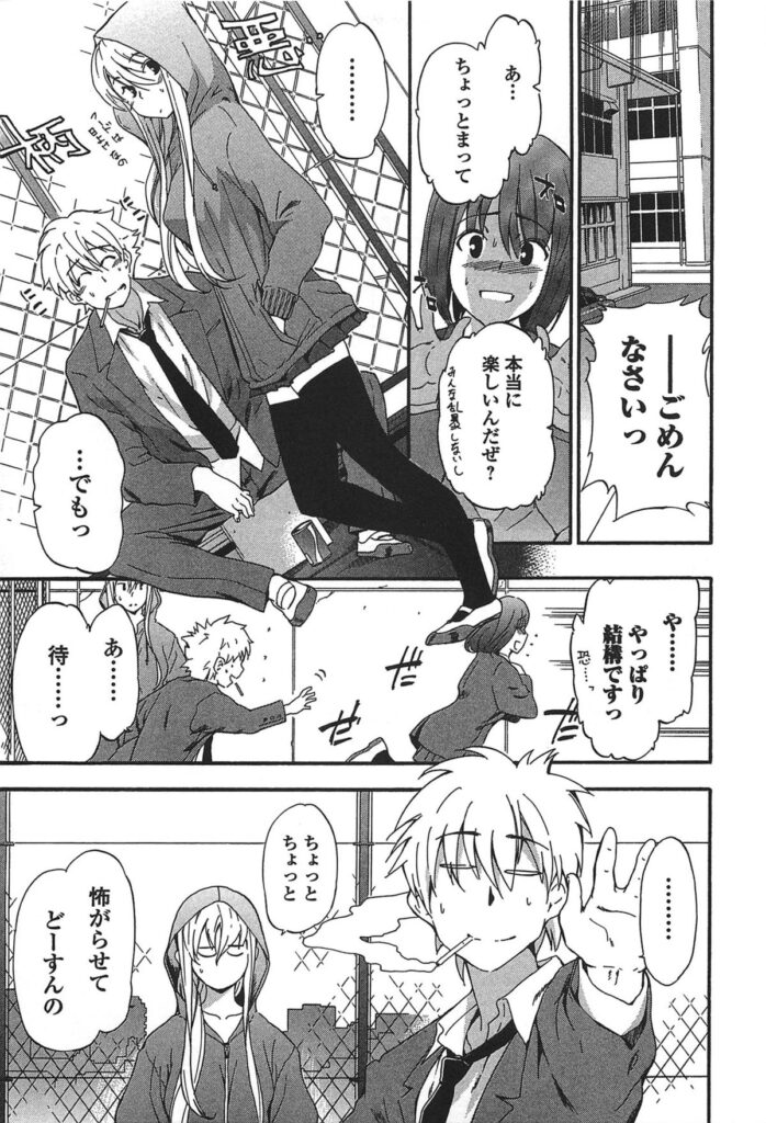 【エロ漫画】雨の中で誘惑されてエッチしちゃう巨乳の淫乱JK…手マンをされて騎乗位でアナルファックで中出し絶頂アクメ堕ちしちゃう【犬：RED-中編-】