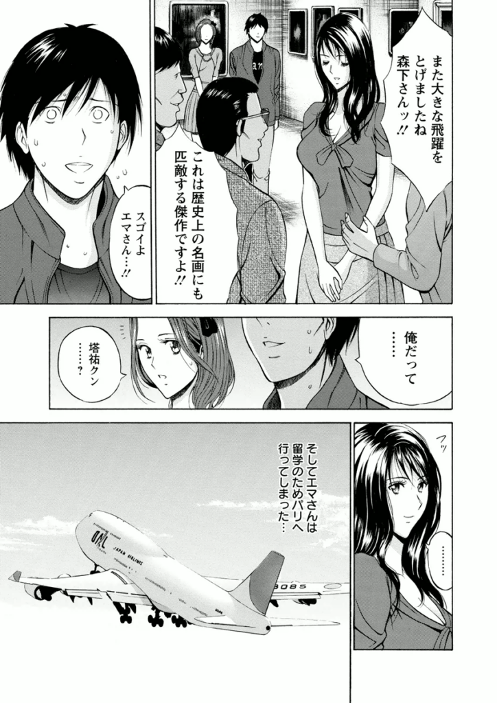 【エロ漫画】２人の激しいセックスに感化されて乱入する巨乳お姉さん…３Pでイチャラブセックスで絶頂イキしちゃう【ながしま超助：アトリエのエマ】