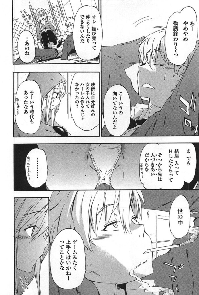 【エロ漫画】雨の中で誘惑されてエッチしちゃう巨乳の淫乱JK…手マンをされて騎乗位でアナルファックで中出し絶頂アクメ堕ちしちゃう【犬：RED-中編-】