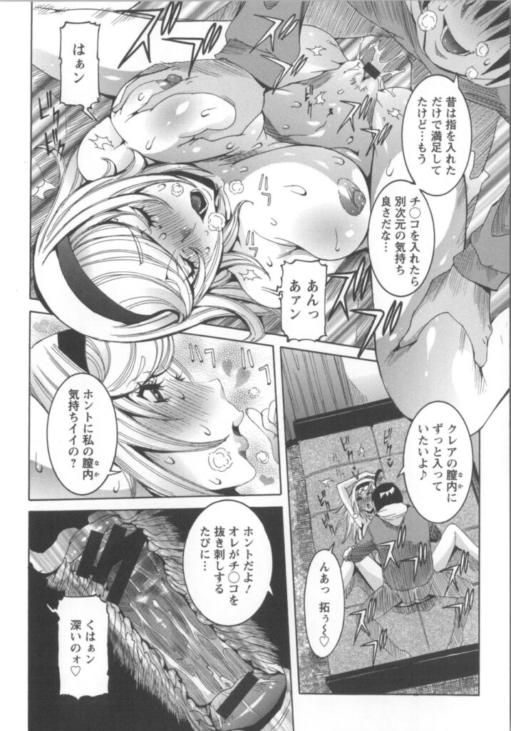 【エロ漫画】ショタを誘惑しちゃう金髪巨乳のハーフ美少女…幼馴染にクンニをされて処女まんこにセックス中出しされて絶頂しちゃう【笑花偽：クレアのお医者さんゴッコ♪】