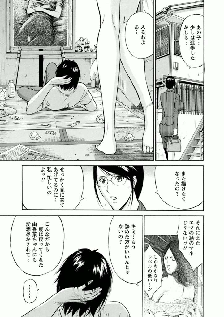 【エロ漫画】２人の激しいセックスに感化されて乱入する巨乳お姉さん…３Pでイチャラブセックスで絶頂イキしちゃう【ながしま超助：アトリエのエマ】
