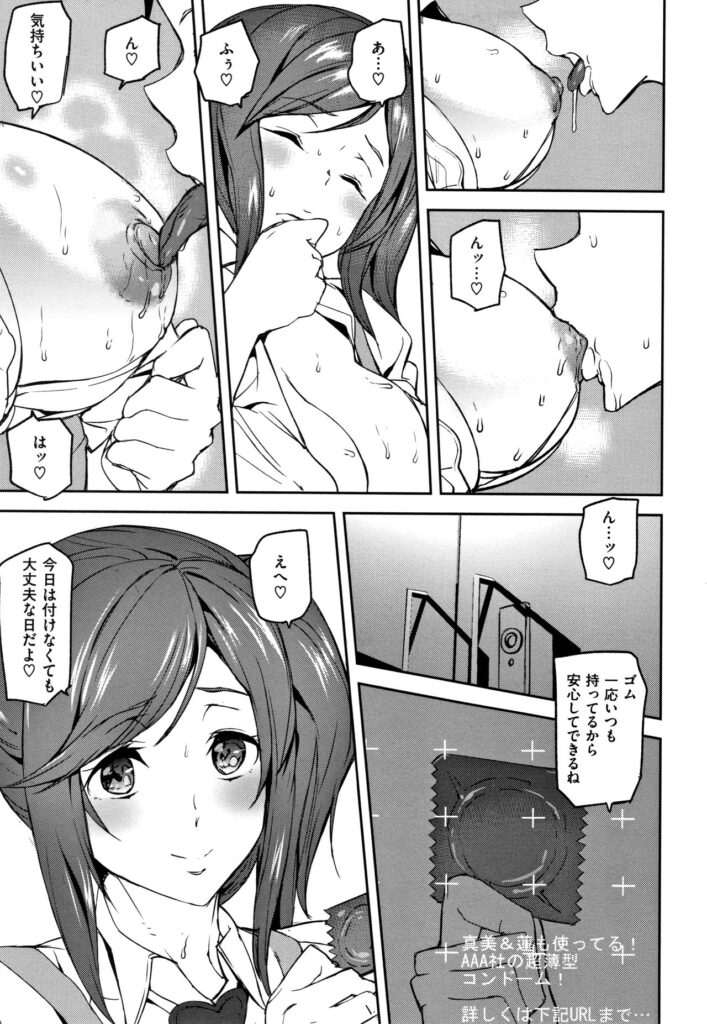 【エロ漫画】毎日の生活を盗撮されてテレビで放送されている爆乳美少女…仕事上がりに彼氏と店裏でいい雰囲気になりハメ撮りとは知らずにイチャラブ生ハメセックスしてイキまくる【アシオミマサト：MAMI NAKED LIFE】