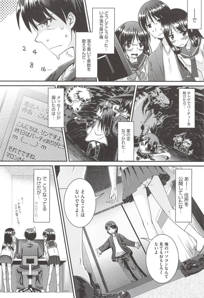 【エロ漫画】三つ子だと思ったら自分だけ養子だった男子が、双子姉妹にどっちをお嫁さんにしてくれるの？と迫られ3P姉妹丼セックスして中出ししまくった【山吹ざらめ：すぺるますめるのあまいわな】