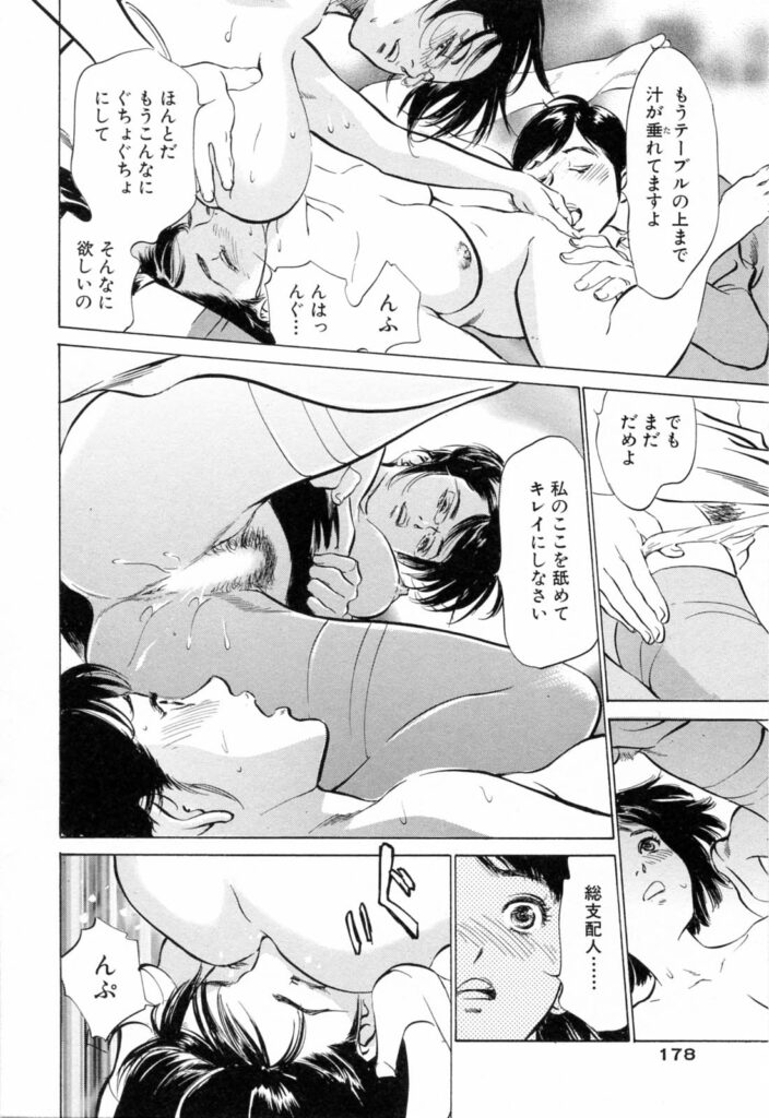 【エロ漫画】支配人に促されてエッチさせられちゃうお姉さん…バックや顔面騎乗位で生ハメ中出し３Pセックスしちゃう【八月薫、粕谷秀夫：春のウグイス】