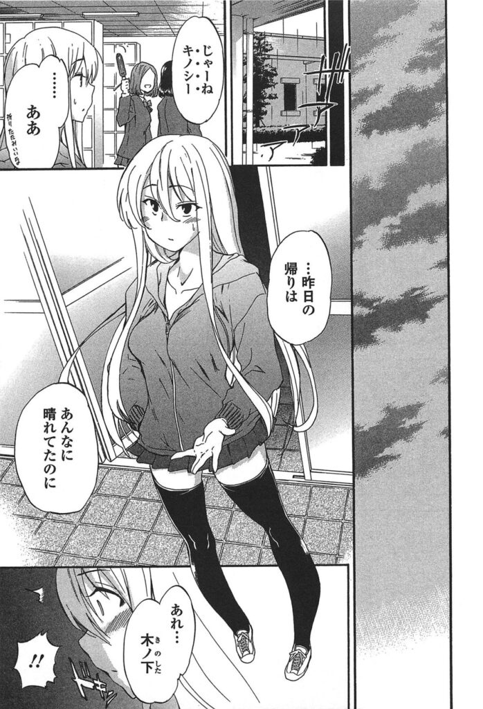 【エロ漫画】雨の中で誘惑されてエッチしちゃう巨乳の淫乱JK…手マンをされて騎乗位でアナルファックで中出し絶頂アクメ堕ちしちゃう【犬：RED-中編-】