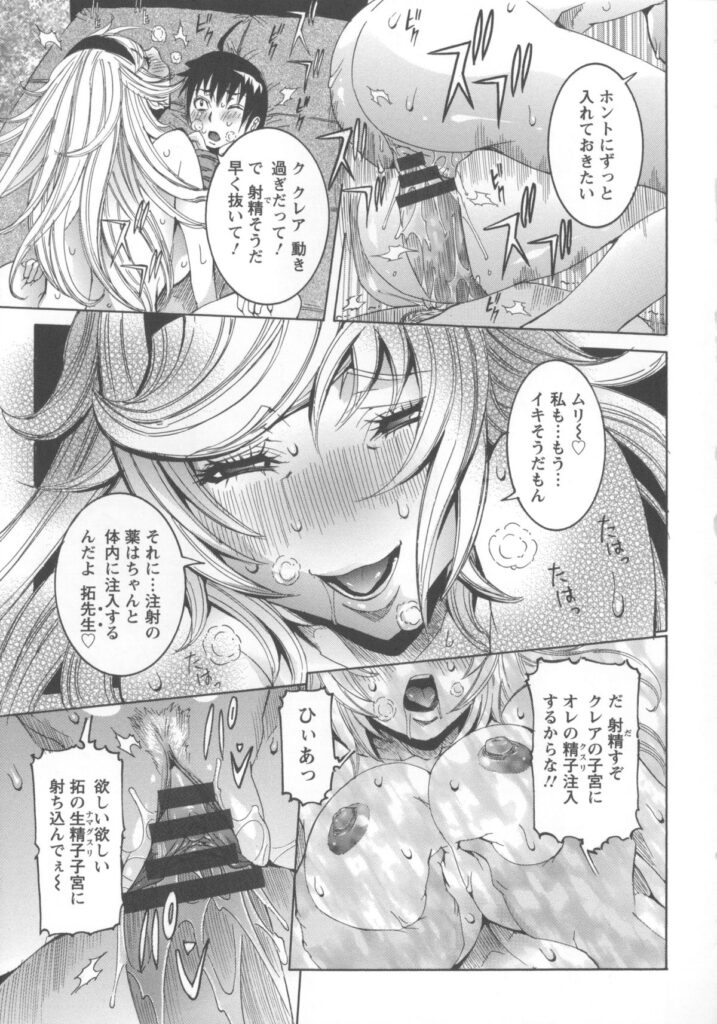 【エロ漫画】ショタを誘惑しちゃう金髪巨乳のハーフ美少女…幼馴染にクンニをされて処女まんこにセックス中出しされて絶頂しちゃう【笑花偽：クレアのお医者さんゴッコ♪】