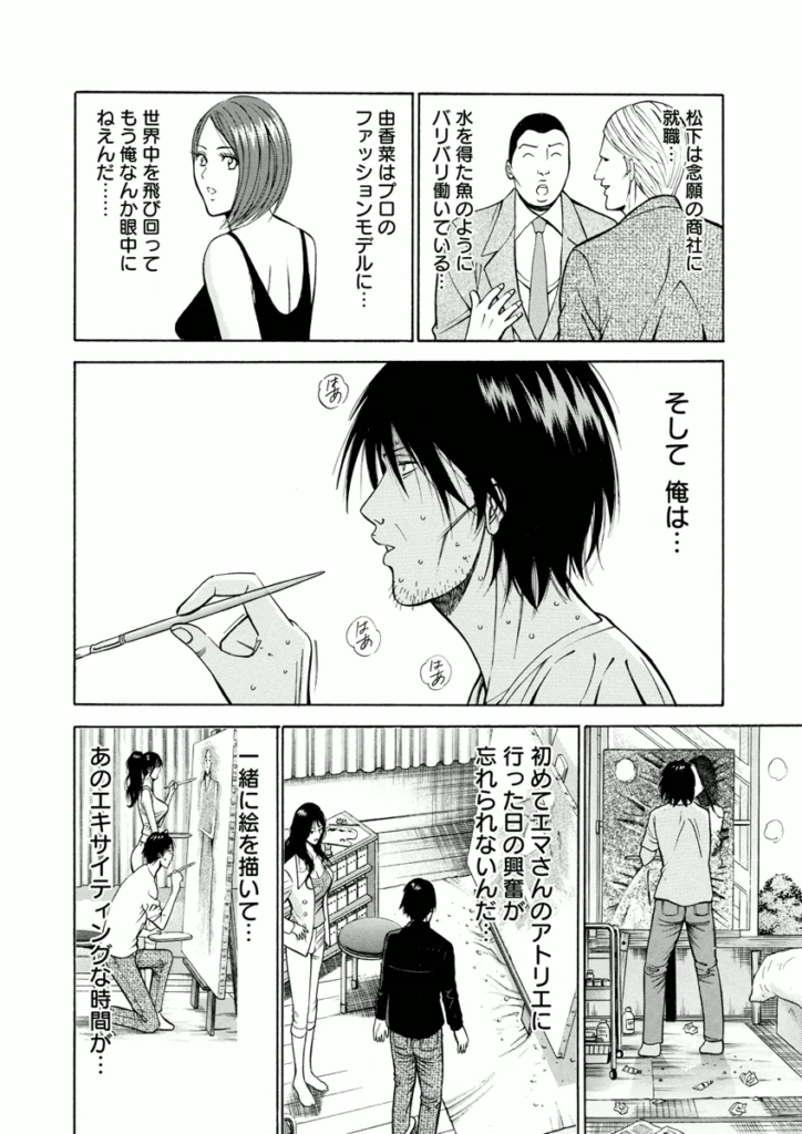 【エロ漫画】２人の激しいセックスに感化されて乱入する巨乳お姉さん…３Pでイチャラブセックスで絶頂イキしちゃう【ながしま超助：アトリエのエマ】