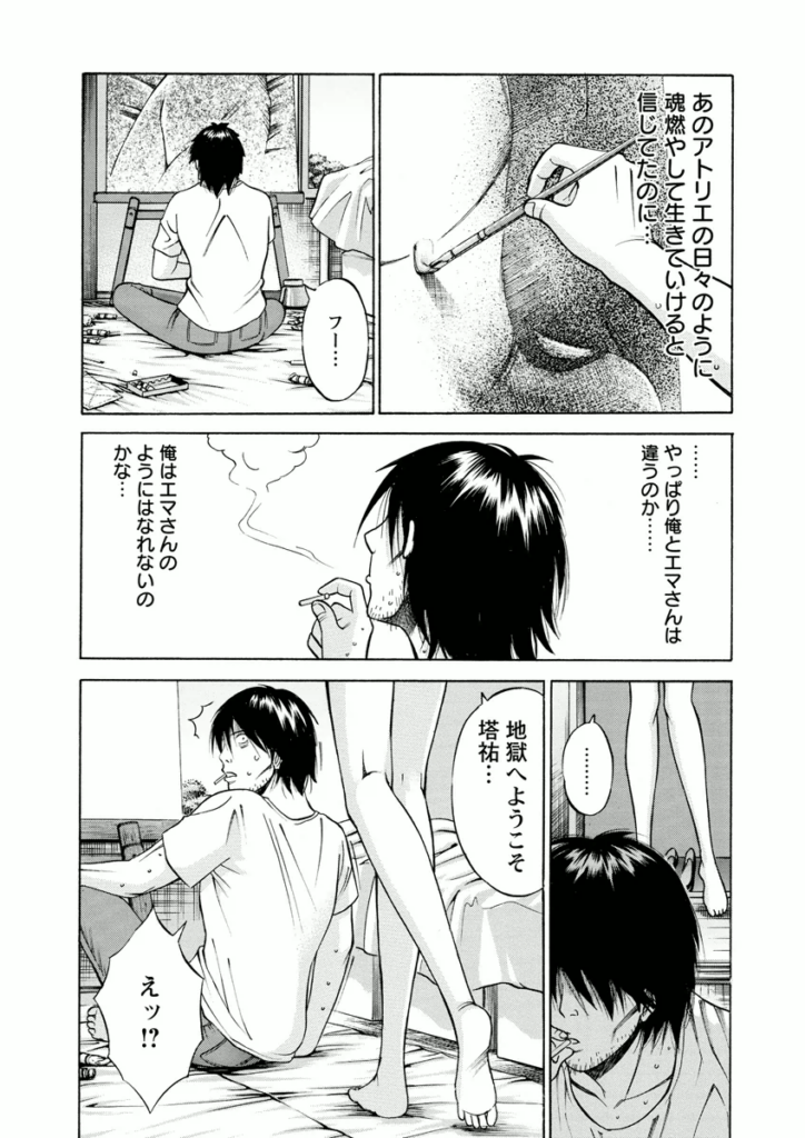 【エロ漫画】２人の激しいセックスに感化されて乱入する巨乳お姉さん…３Pでイチャラブセックスで絶頂イキしちゃう【ながしま超助：アトリエのエマ】