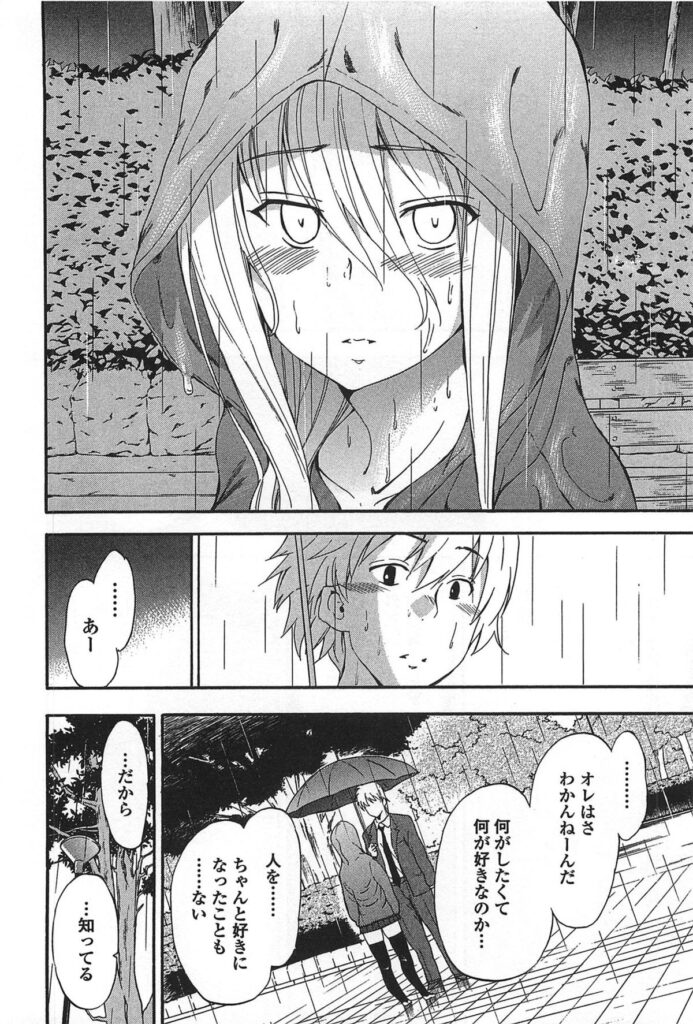 【エロ漫画】雨の中で誘惑されてエッチしちゃう巨乳の淫乱JK…手マンをされて騎乗位でアナルファックで中出し絶頂アクメ堕ちしちゃう【犬：RED-中編-】