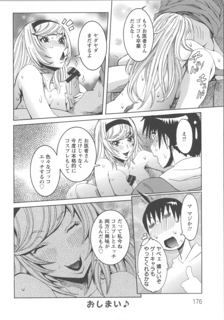 【エロ漫画】ショタを誘惑しちゃう金髪巨乳のハーフ美少女…幼馴染にクンニをされて処女まんこにセックス中出しされて絶頂しちゃう【笑花偽：クレアのお医者さんゴッコ♪】