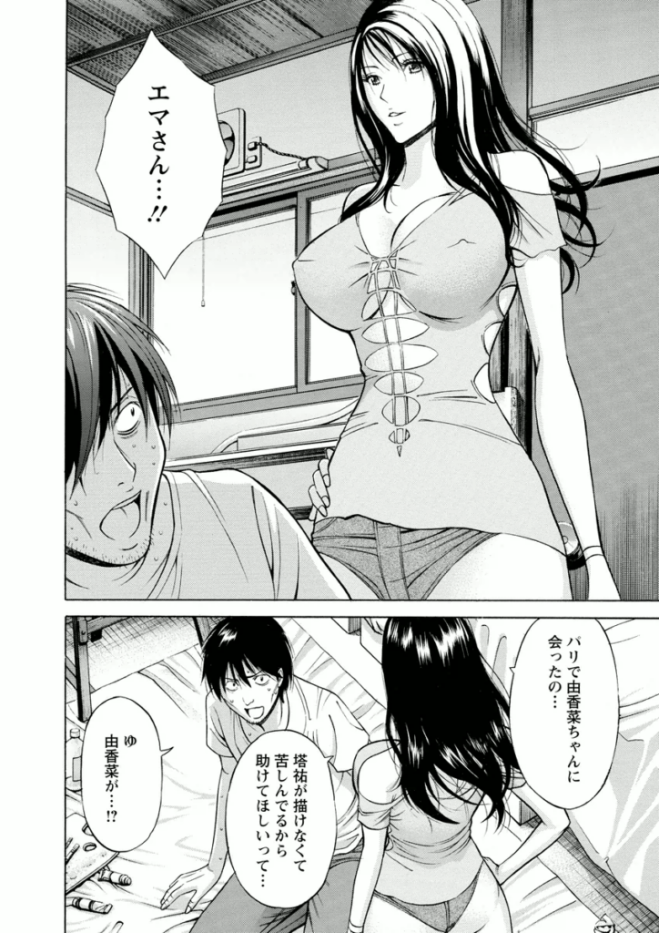 【エロ漫画】２人の激しいセックスに感化されて乱入する巨乳お姉さん…３Pでイチャラブセックスで絶頂イキしちゃう【ながしま超助：アトリエのエマ】