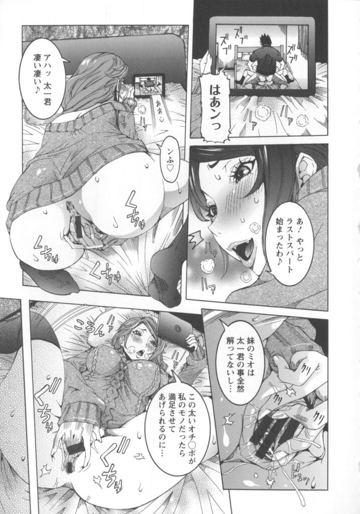 【エロ漫画】妹と彼氏がセックスしているのを盗撮してオナニーする姉…彼氏がまだやり足りなくてトレイでオナニーしているのに乱入し逆レイプ！駅弁、連続射精！【笑花偽：ナイショだからね♡】