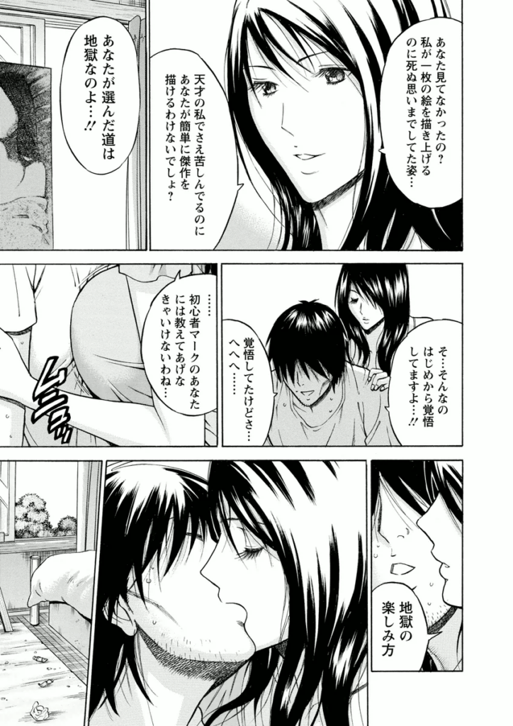 【エロ漫画】２人の激しいセックスに感化されて乱入する巨乳お姉さん…３Pでイチャラブセックスで絶頂イキしちゃう【ながしま超助：アトリエのエマ】