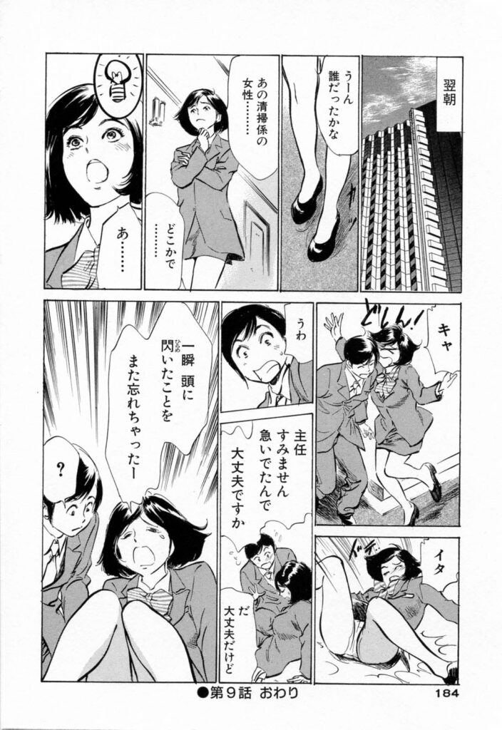 【エロ漫画】支配人に促されてエッチさせられちゃうお姉さん…バックや顔面騎乗位で生ハメ中出し３Pセックスしちゃう【八月薫、粕谷秀夫：春のウグイス】