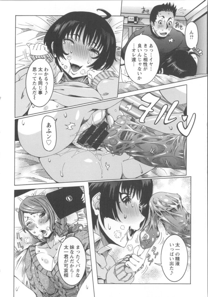 【エロ漫画】妹と彼氏がセックスしているのを盗撮してオナニーする姉…彼氏がまだやり足りなくてトレイでオナニーしているのに乱入し逆レイプ！駅弁、連続射精！【笑花偽：ナイショだからね♡】