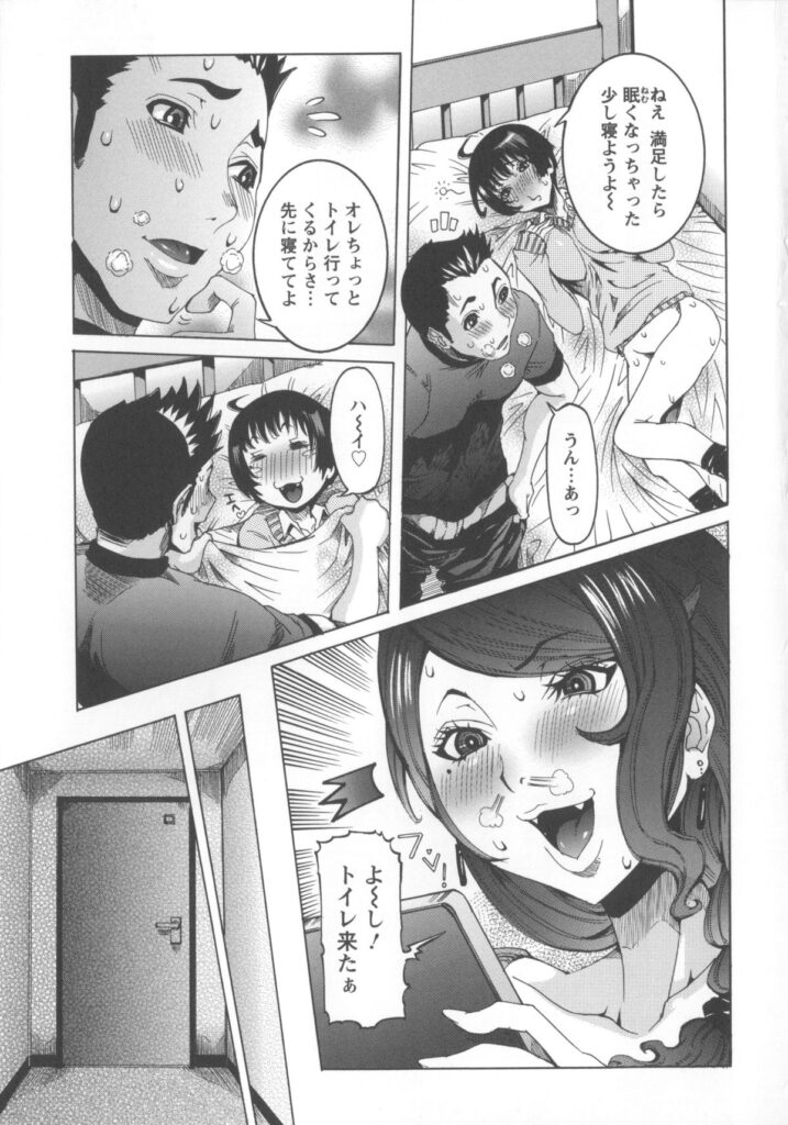 【エロ漫画】妹と彼氏がセックスしているのを盗撮してオナニーする姉…彼氏がまだやり足りなくてトレイでオナニーしているのに乱入し逆レイプ！駅弁、連続射精！【笑花偽：ナイショだからね♡】