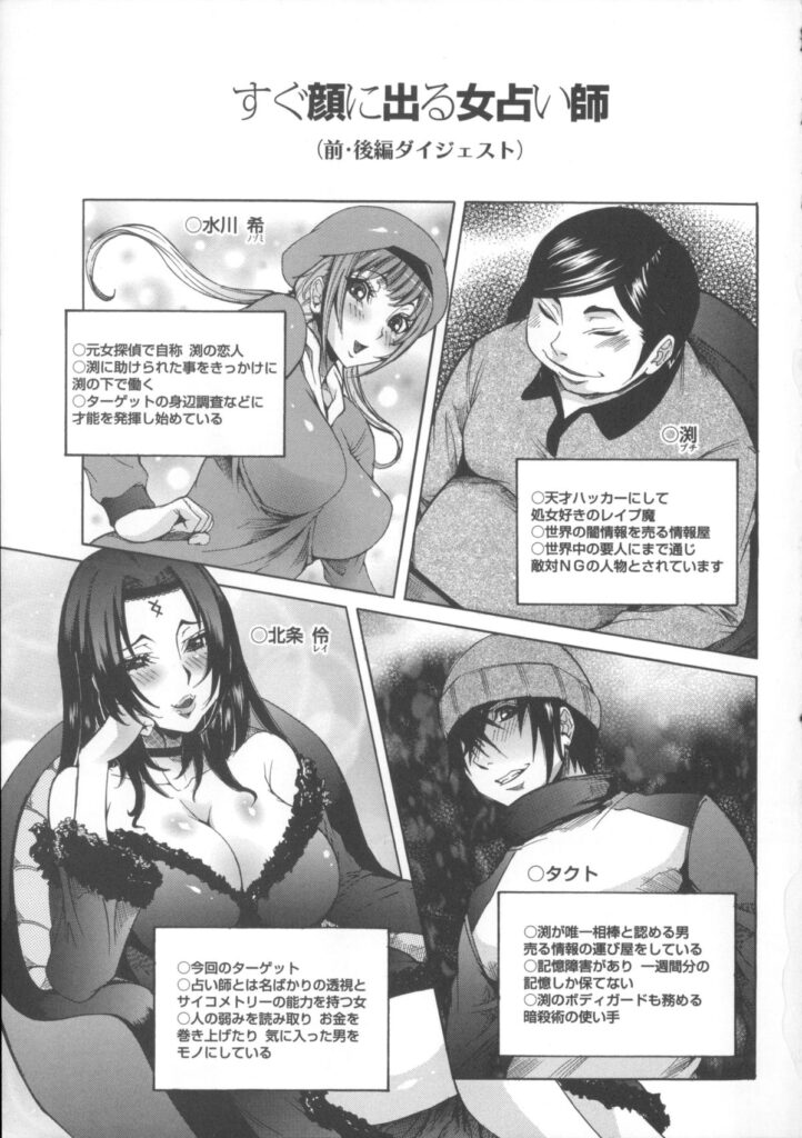 【エロ漫画】オークに敗北してしまった巨乳女戦士…拘束されてパイズリフェラでご奉仕してイボイボ巨根チンポで中出しセックスで淫乱堕ちしちゃう【笑花偽：すぐ負ける女戦士】