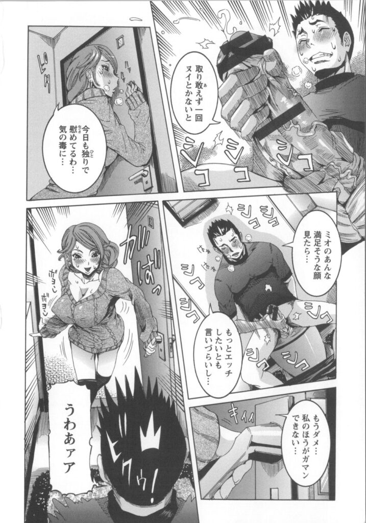 【エロ漫画】妹と彼氏がセックスしているのを盗撮してオナニーする姉…彼氏がまだやり足りなくてトレイでオナニーしているのに乱入し逆レイプ！駅弁、連続射精！【笑花偽：ナイショだからね♡】
