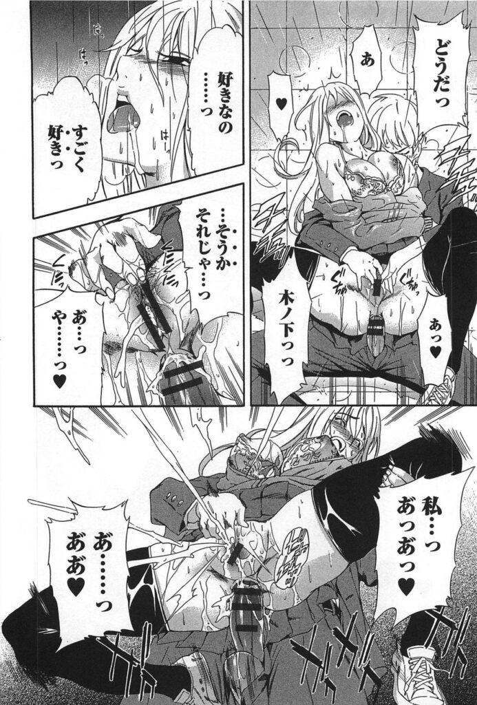【エロ漫画】雨の中で誘惑されてエッチしちゃう巨乳の淫乱JK…手マンをされて騎乗位でアナルファックで中出し絶頂アクメ堕ちしちゃう【犬：RED-中編-】