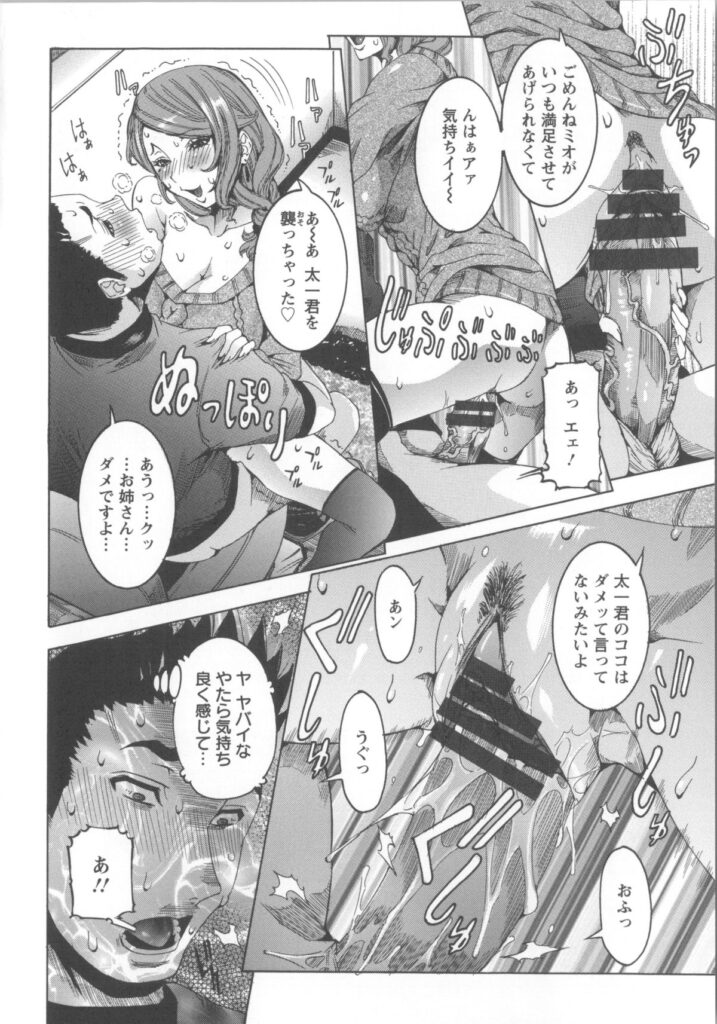 【エロ漫画】妹と彼氏がセックスしているのを盗撮してオナニーする姉…彼氏がまだやり足りなくてトレイでオナニーしているのに乱入し逆レイプ！駅弁、連続射精！【笑花偽：ナイショだからね♡】