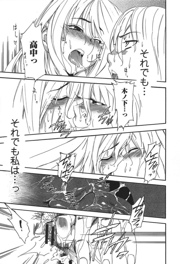 【エロ漫画】雨の中で誘惑されてエッチしちゃう巨乳の淫乱JK…手マンをされて騎乗位でアナルファックで中出し絶頂アクメ堕ちしちゃう【犬：RED-中編-】