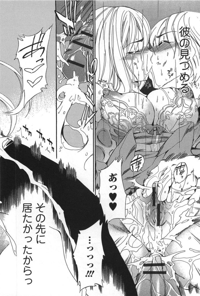【エロ漫画】雨の中で誘惑されてエッチしちゃう巨乳の淫乱JK…手マンをされて騎乗位でアナルファックで中出し絶頂アクメ堕ちしちゃう【犬：RED-中編-】