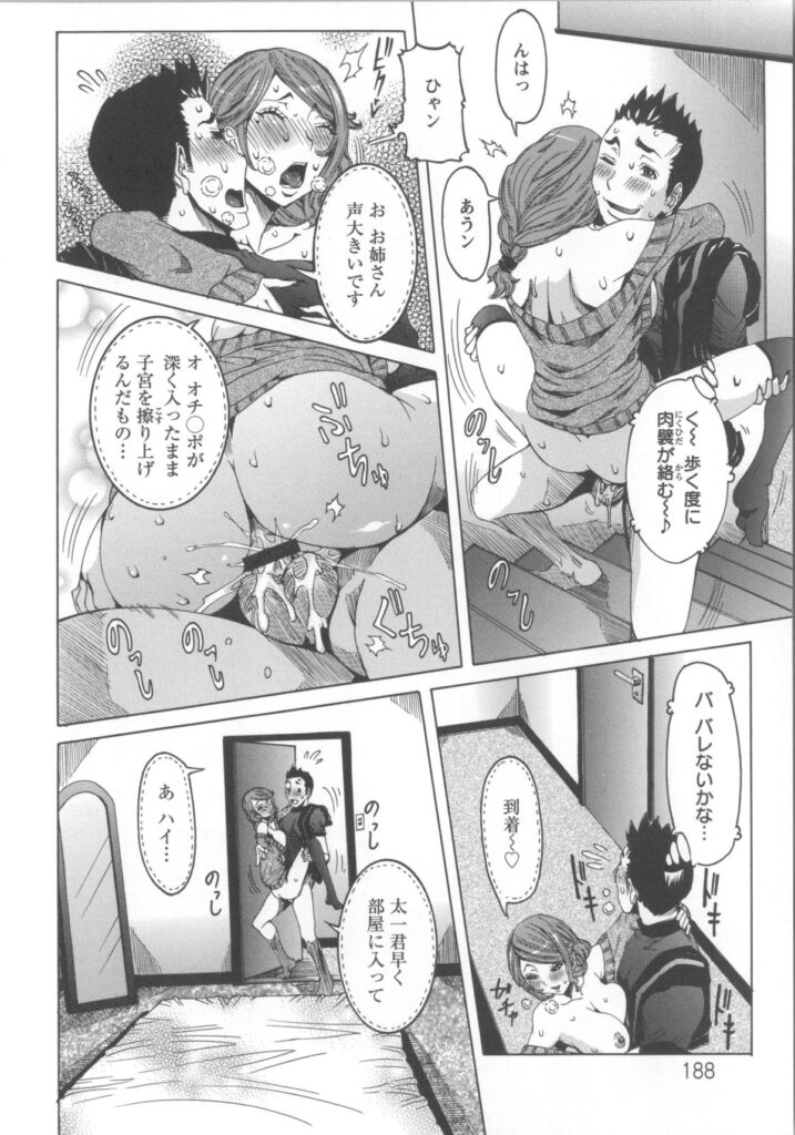 【エロ漫画】妹と彼氏がセックスしているのを盗撮してオナニーする姉…彼氏がまだやり足りなくてトレイでオナニーしているのに乱入し逆レイプ！駅弁、連続射精！【笑花偽：ナイショだからね♡】