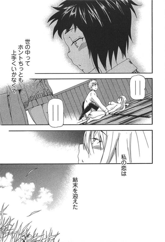 【エロ漫画】雨の中で誘惑されてエッチしちゃう巨乳の淫乱JK…手マンをされて騎乗位でアナルファックで中出し絶頂アクメ堕ちしちゃう【犬：RED-中編-】