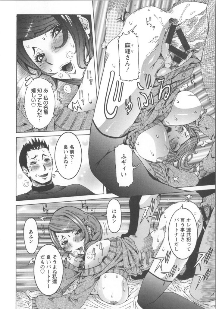 【エロ漫画】妹と彼氏がセックスしているのを盗撮してオナニーする姉…彼氏がまだやり足りなくてトレイでオナニーしているのに乱入し逆レイプ！駅弁、連続射精！【笑花偽：ナイショだからね♡】
