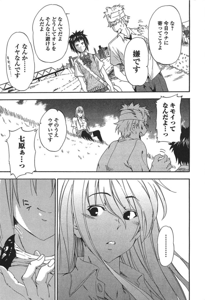 【エロ漫画】雨の中で誘惑されてエッチしちゃう巨乳の淫乱JK…手マンをされて騎乗位でアナルファックで中出し絶頂アクメ堕ちしちゃう【犬：RED-中編-】