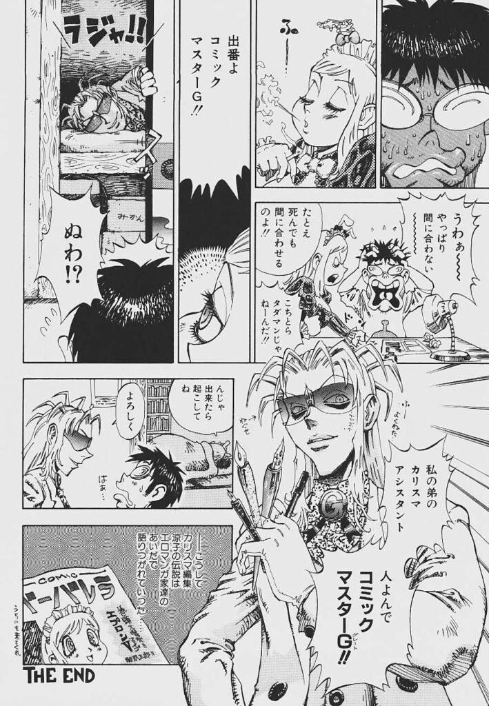 【エロ漫画】メイド服で誘惑しちゃう爆乳のお姉さん…拘束されて緊縛プレイで生ハメ中出しレイプされて絶頂アクメ堕ちしちゃう【シャーク闇鍋：紅い秘密兵器カリスマイ伝説】