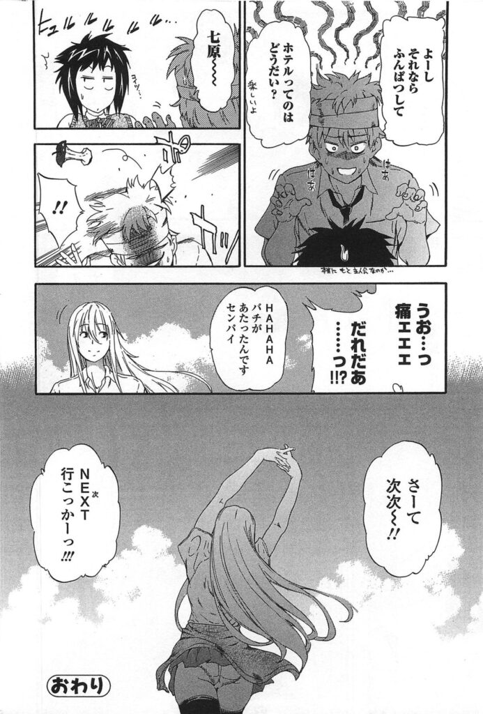 【エロ漫画】雨の中で誘惑されてエッチしちゃう巨乳の淫乱JK…手マンをされて騎乗位でアナルファックで中出し絶頂アクメ堕ちしちゃう【犬：RED-中編-】