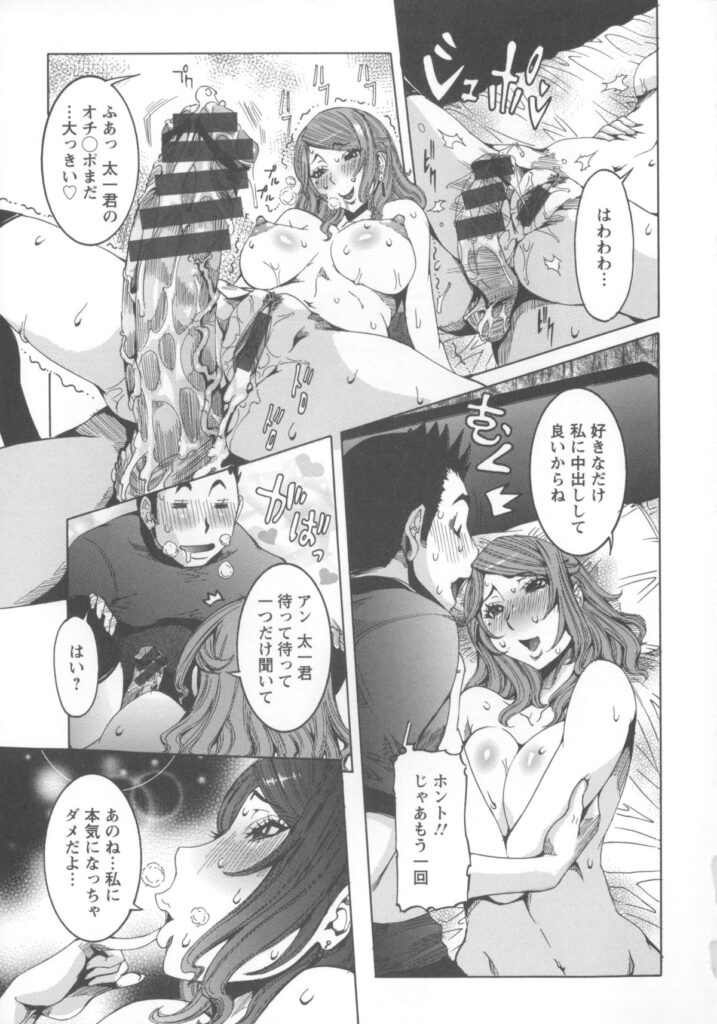 【エロ漫画】妹と彼氏がセックスしているのを盗撮してオナニーする姉…彼氏がまだやり足りなくてトレイでオナニーしているのに乱入し逆レイプ！駅弁、連続射精！【笑花偽：ナイショだからね♡】