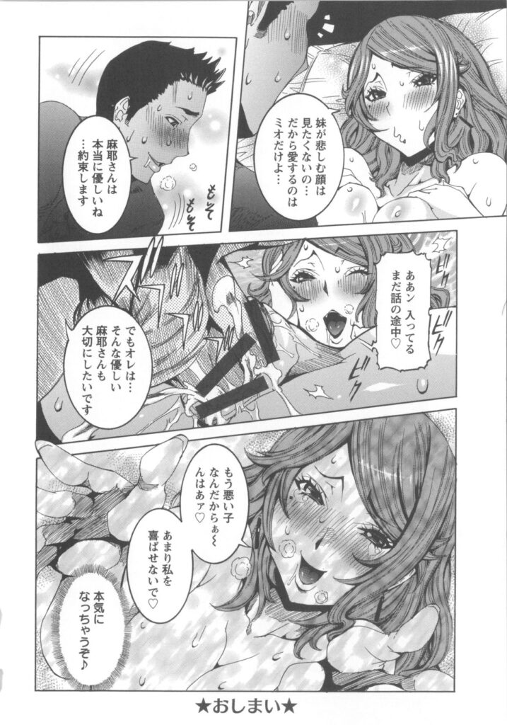 【エロ漫画】妹と彼氏がセックスしているのを盗撮してオナニーする姉…彼氏がまだやり足りなくてトレイでオナニーしているのに乱入し逆レイプ！駅弁、連続射精！【笑花偽：ナイショだからね♡】