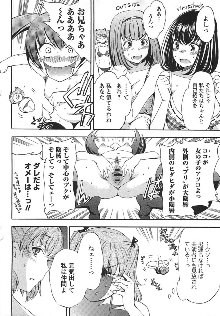 【エロ漫画】兄と乱交セックスしながら自己紹介しちゃうお姉さん達…ド変態な格好でド派手にイキまくる【犬：GIRL's SHOCK!! 】