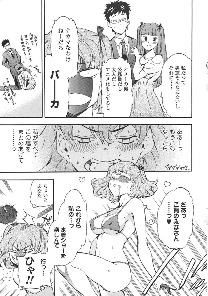 【エロ漫画】兄と乱交セックスしながら自己紹介しちゃうお姉さん達…ド変態な格好でド派手にイキまくる【犬：GIRL's SHOCK!! 】