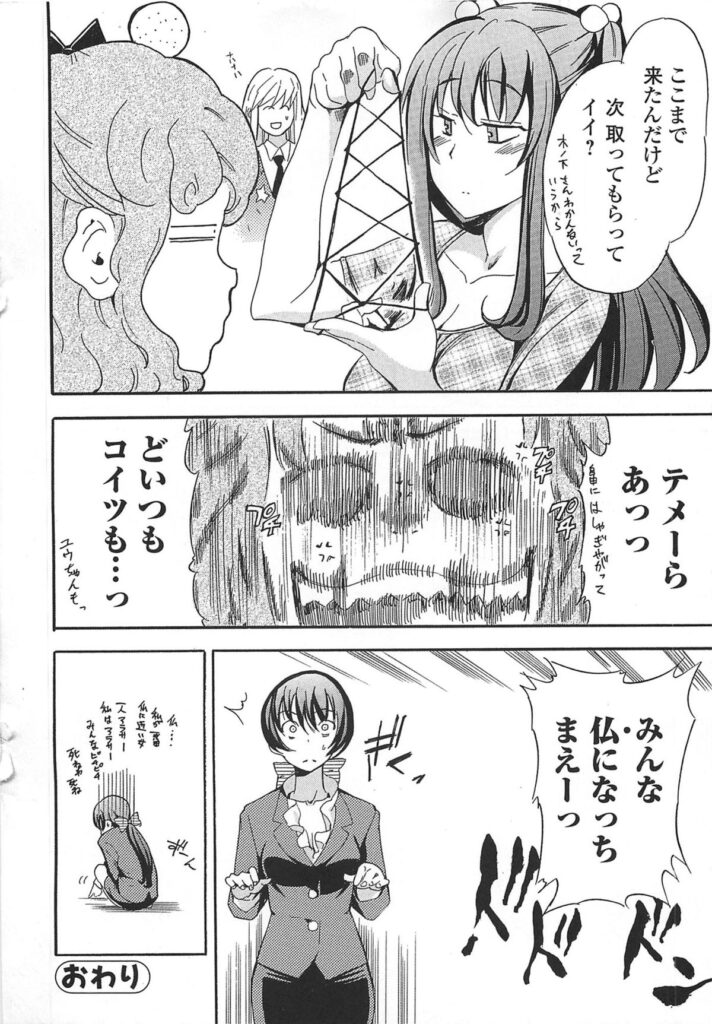 【エロ漫画】兄と乱交セックスしながら自己紹介しちゃうお姉さん達…ド変態な格好でド派手にイキまくる【犬：GIRL's SHOCK!! 】